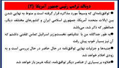 ترامپ رئیس‌جمهور آمریکا